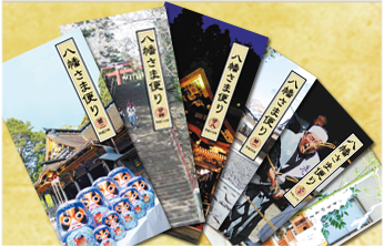 八幡様イメージ